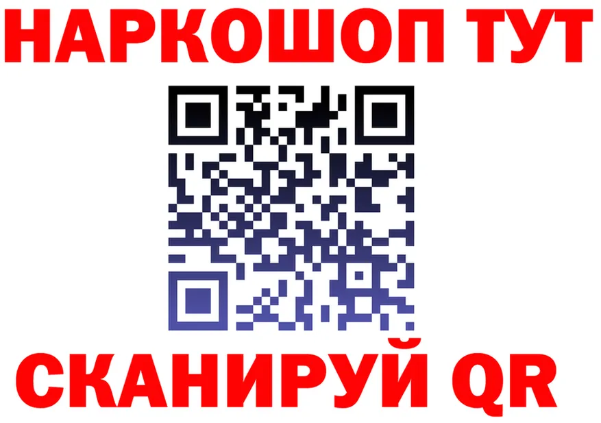 БУТИРАТ 1.4BDO ТОР площадка KRAKEN Нижнеудинск