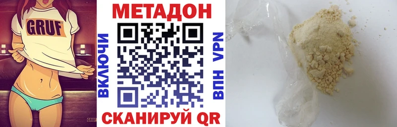 Купить закладки  Нижнеудинск  МЕТАДОН кристалл 